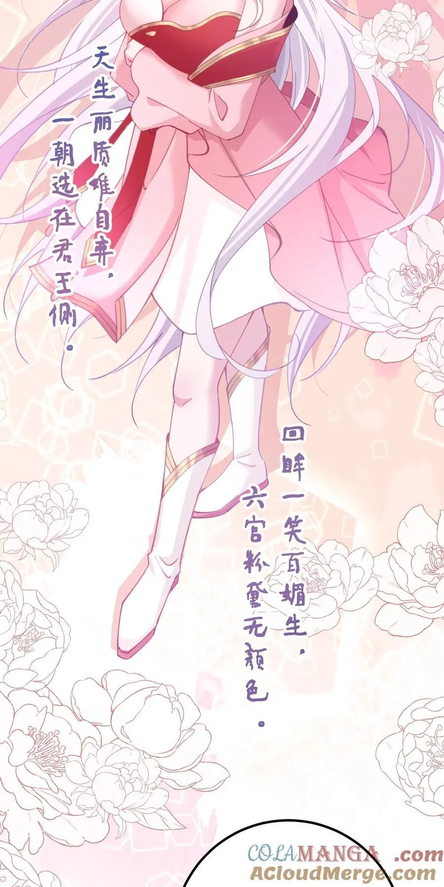 17 陛下真是熟练呀 第22页
