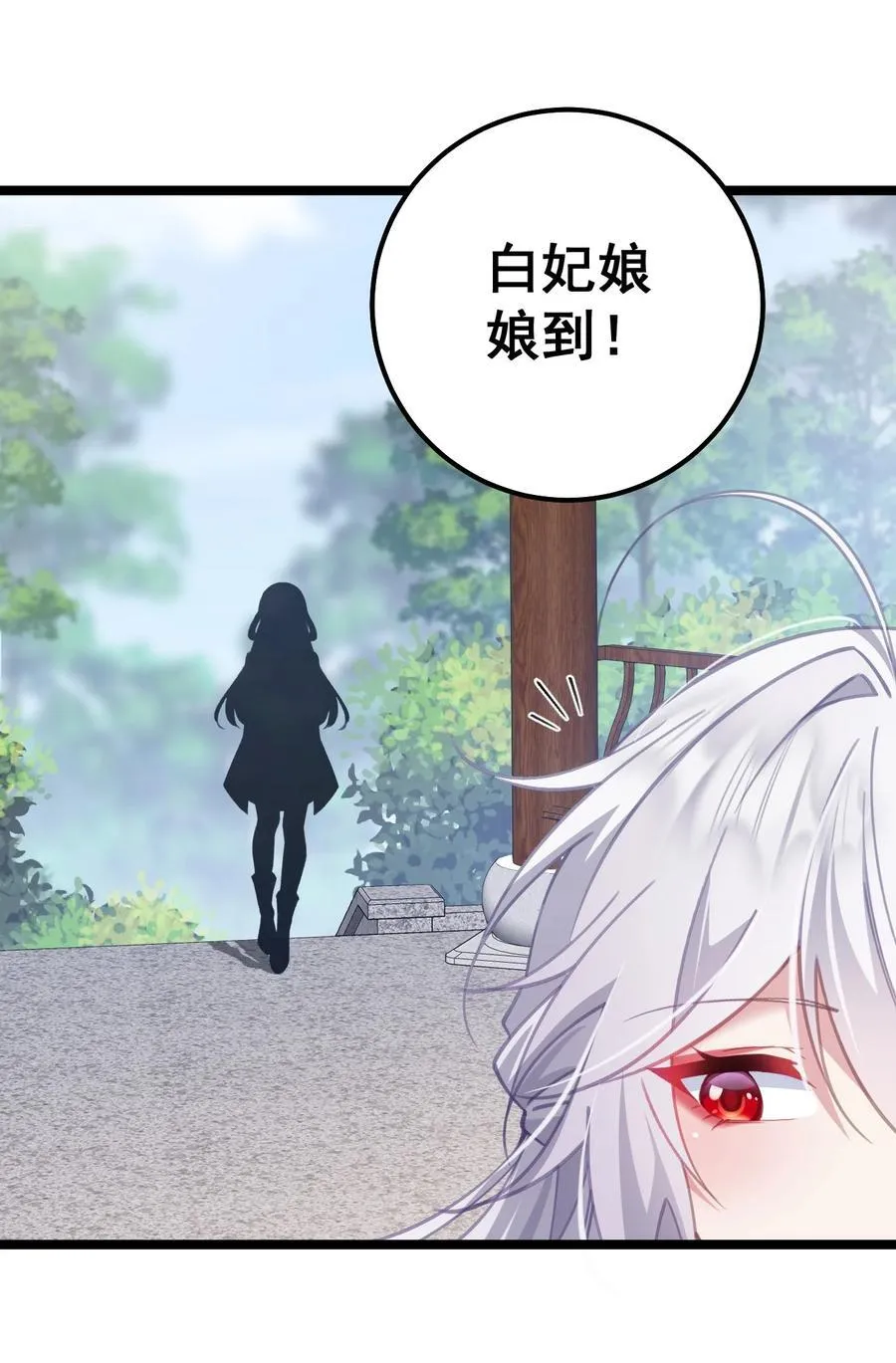 17 陛下真是熟练呀 第30页
