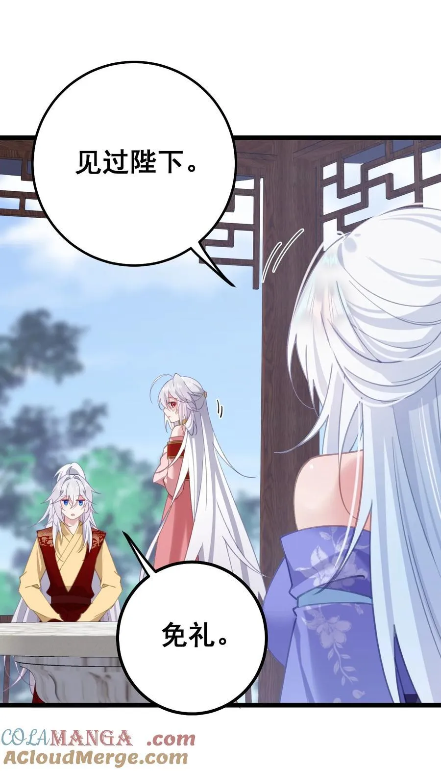 17 陛下真是熟练呀 第31页