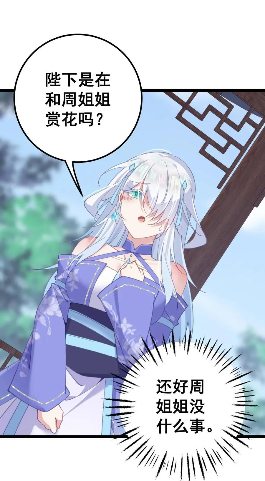 17 陛下真是熟练呀 第32页