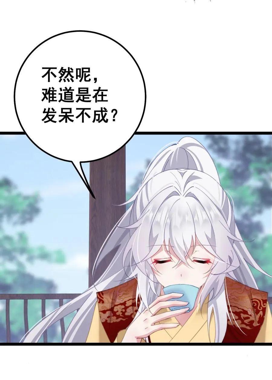 17 陛下真是熟练呀 第33页