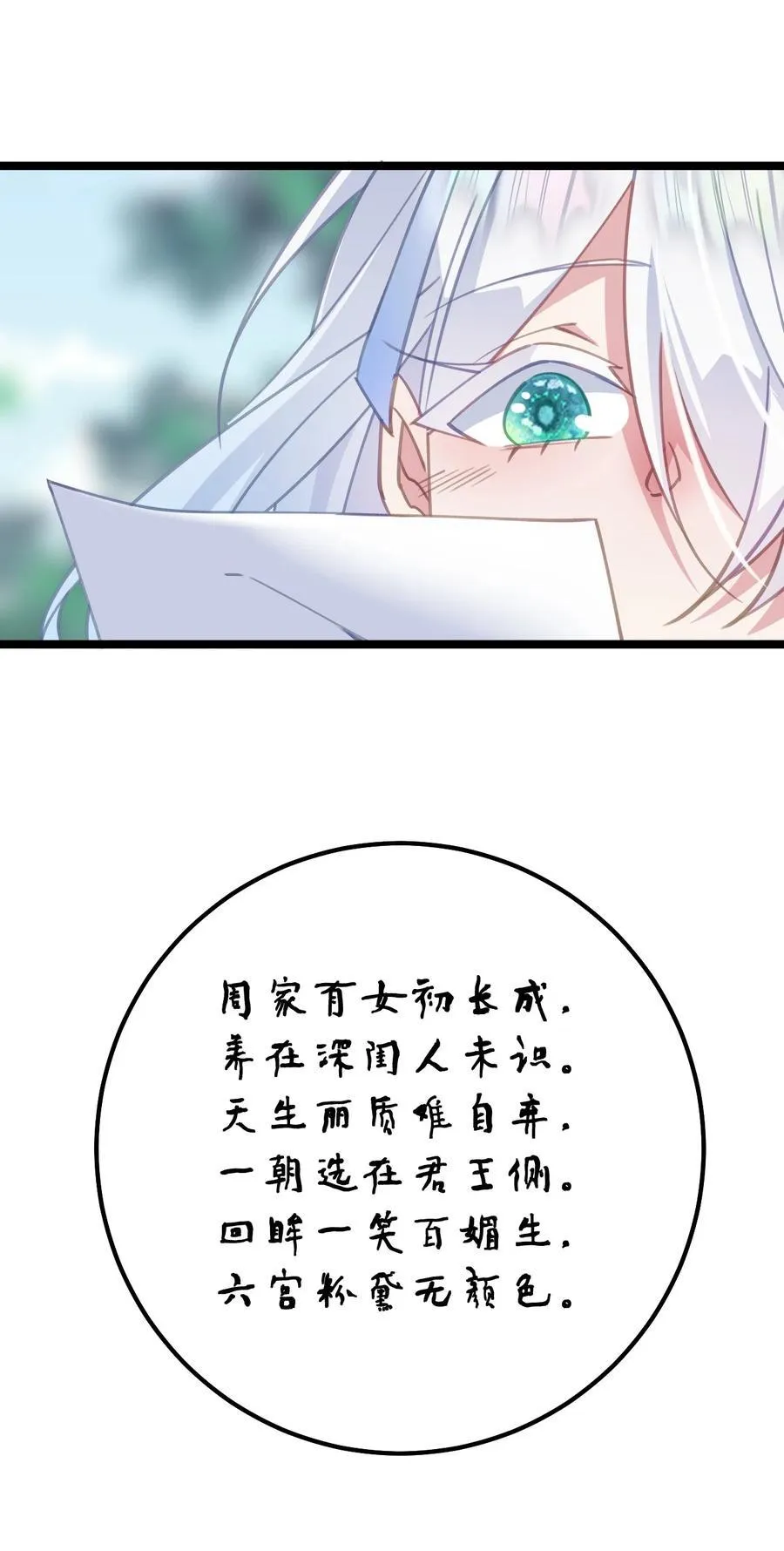 17 陛下真是熟练呀 第35页