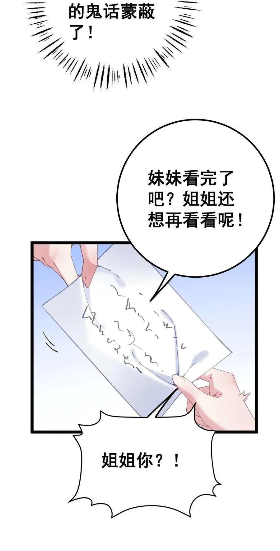 17 陛下真是熟练呀 第39页