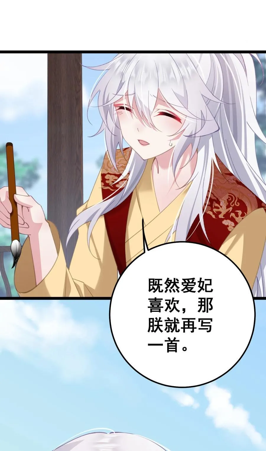 17 陛下真是熟练呀 第42页