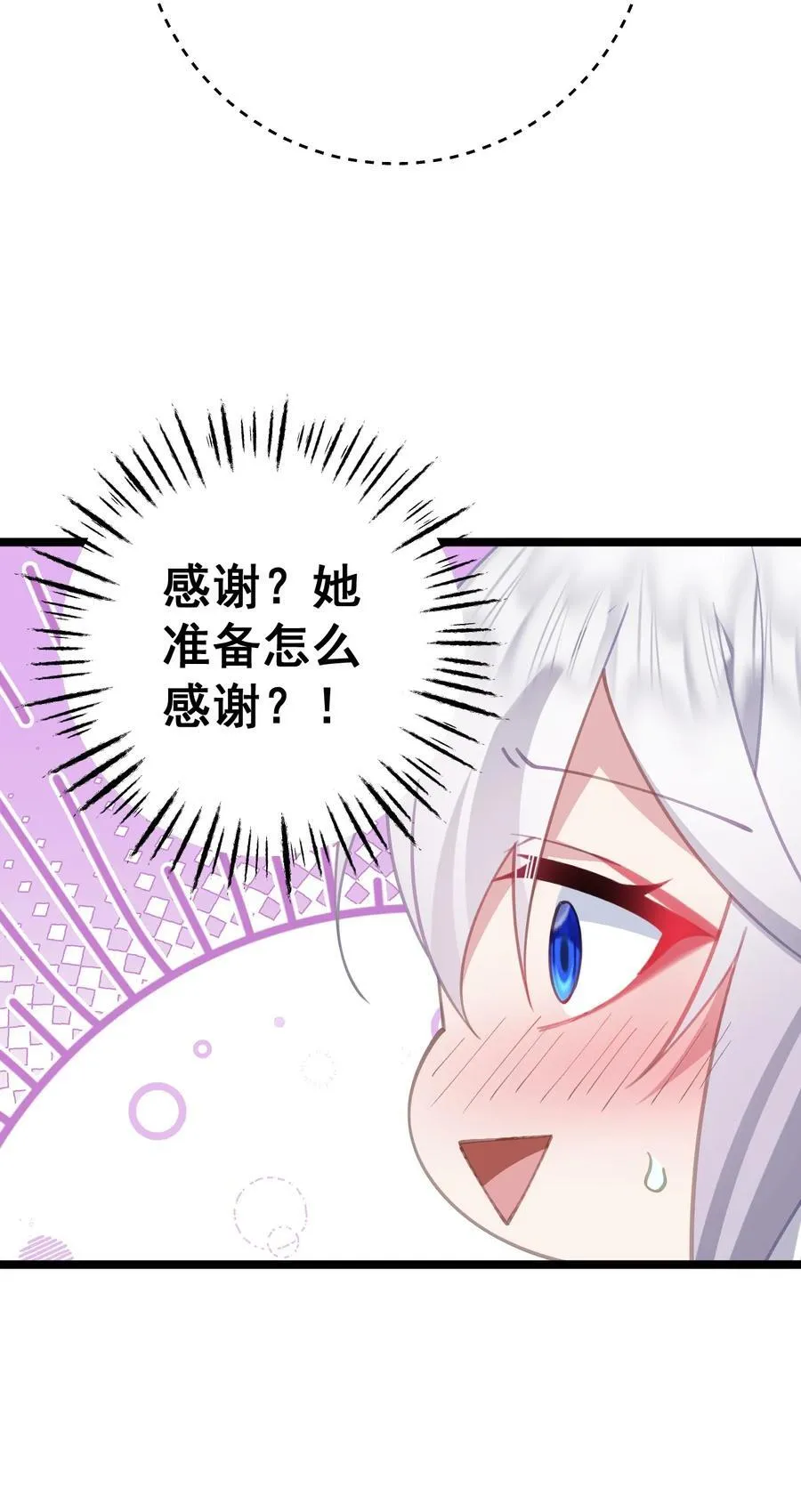 17 陛下真是熟练呀 第44页