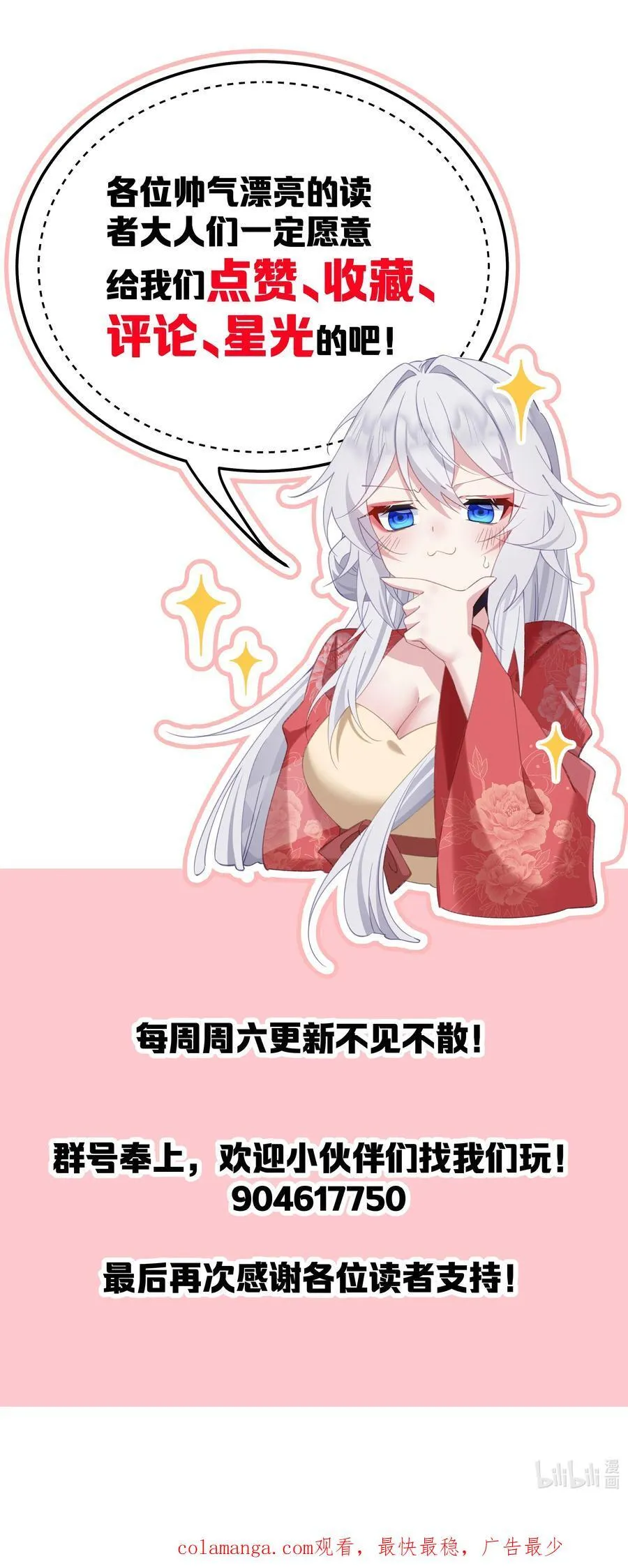 17 陛下真是熟练呀 第47页