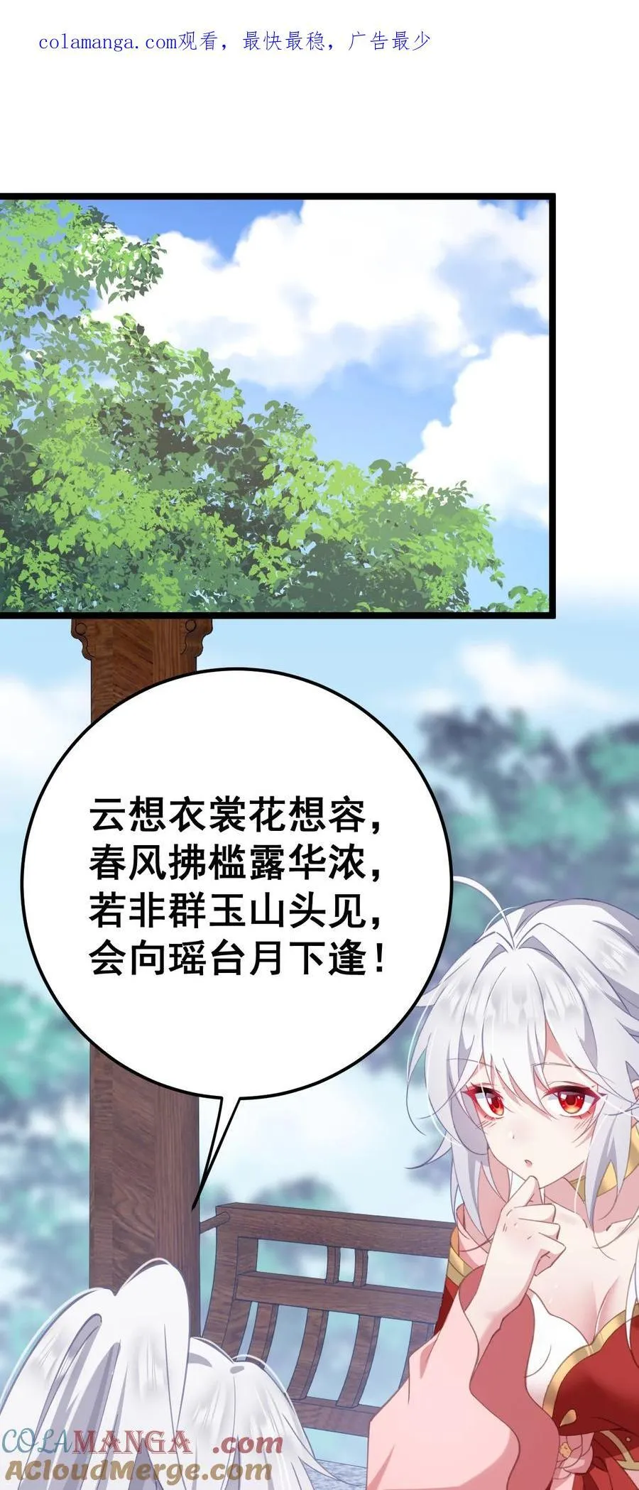 17 陛下真是熟练呀 第48页