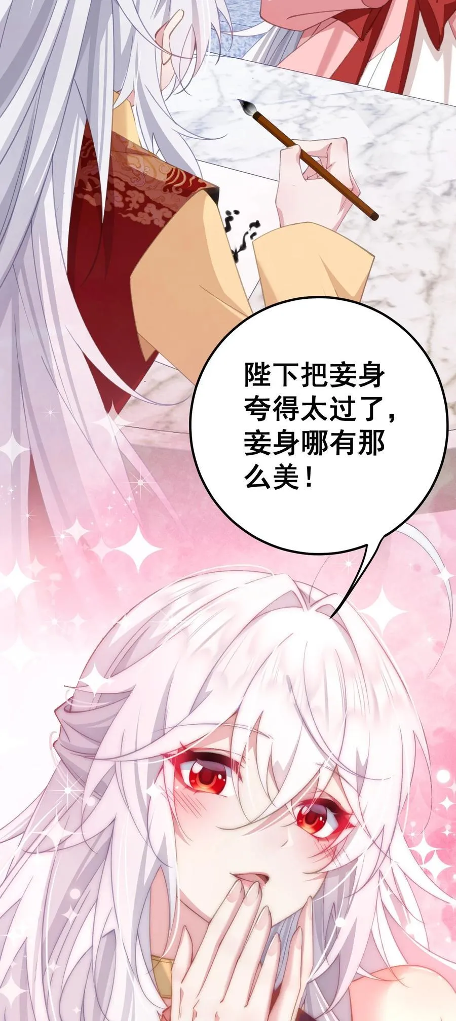 17 陛下真是熟练呀 第49页
