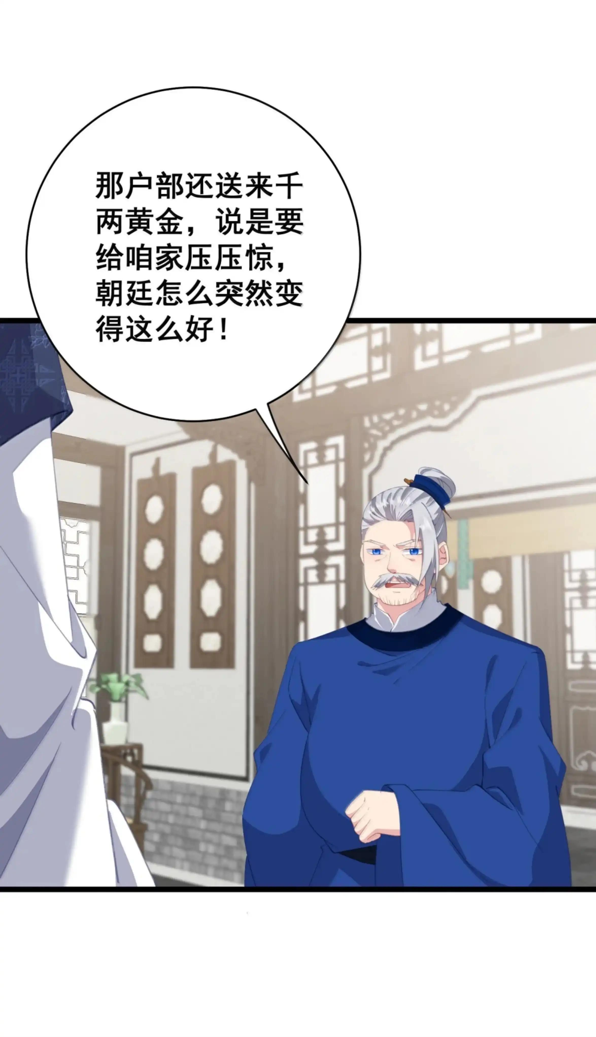 58 碟中谍 第19页