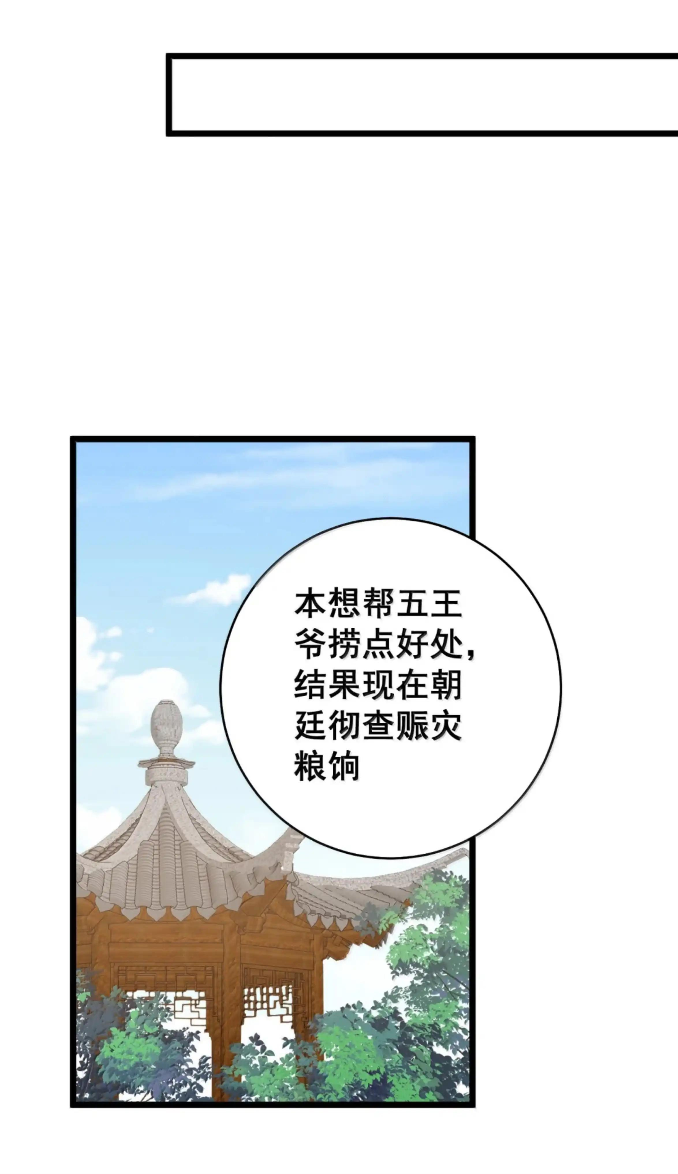 58 碟中谍 第29页