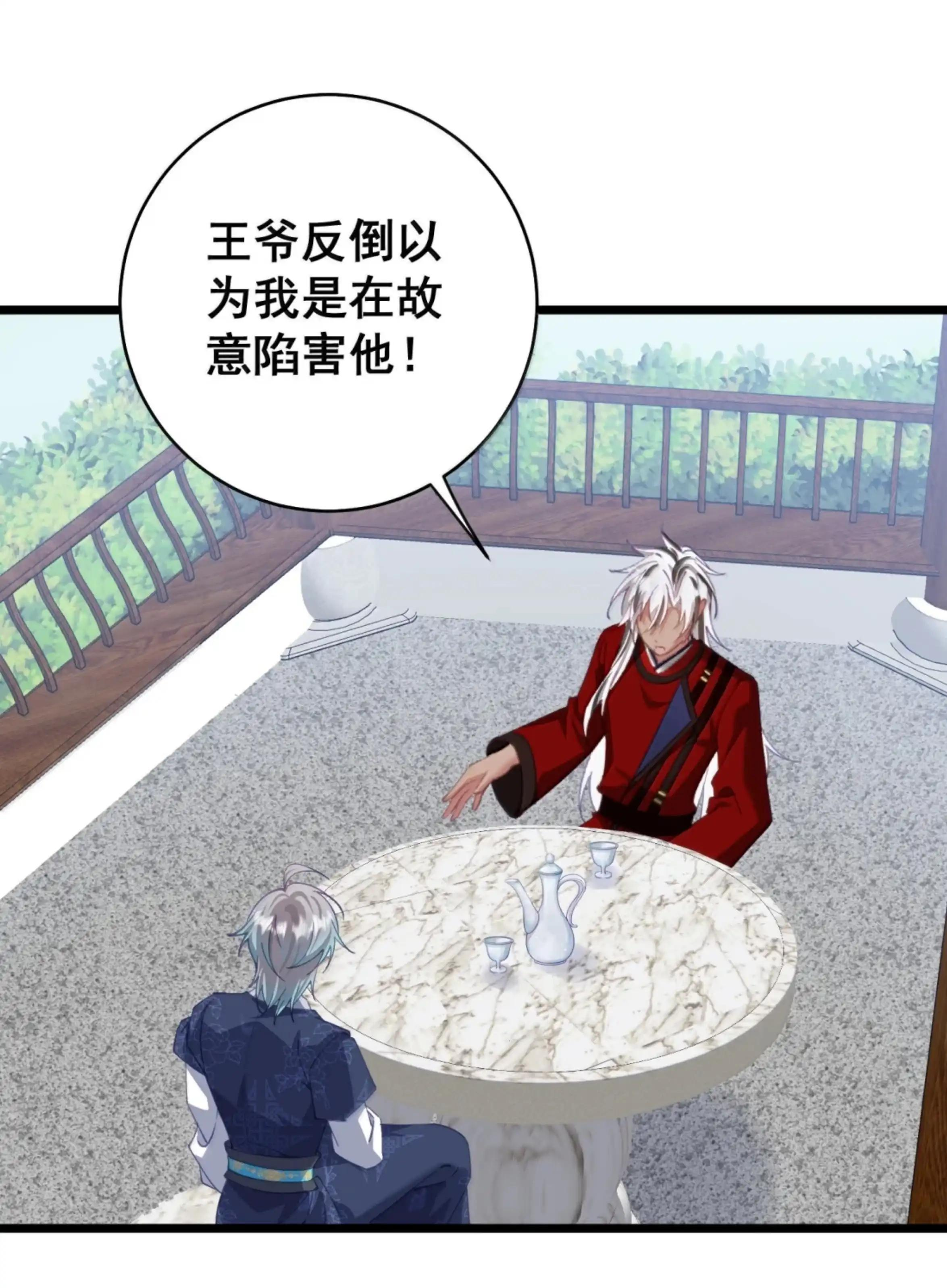 58 碟中谍 第30页