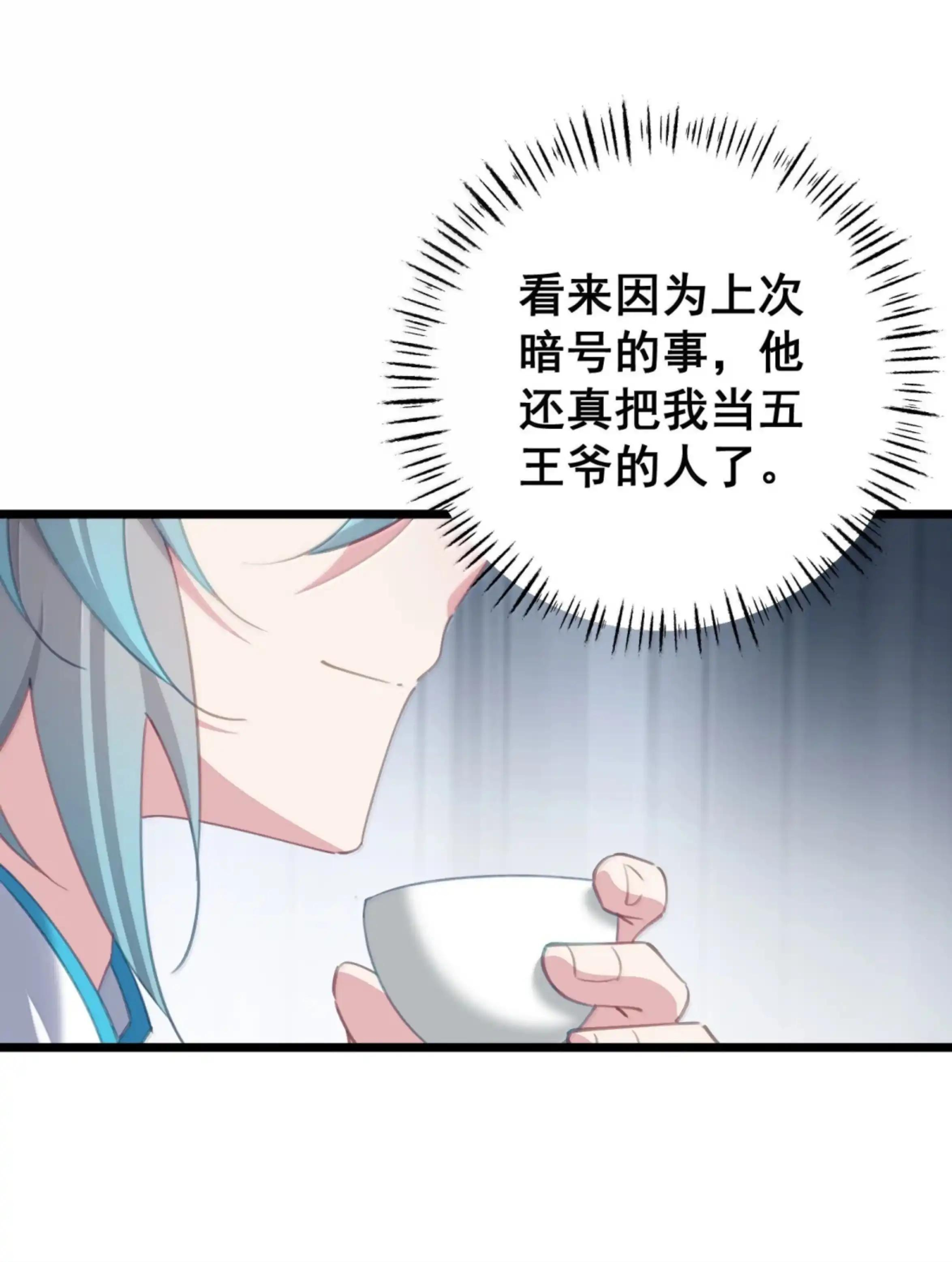 58 碟中谍 第35页