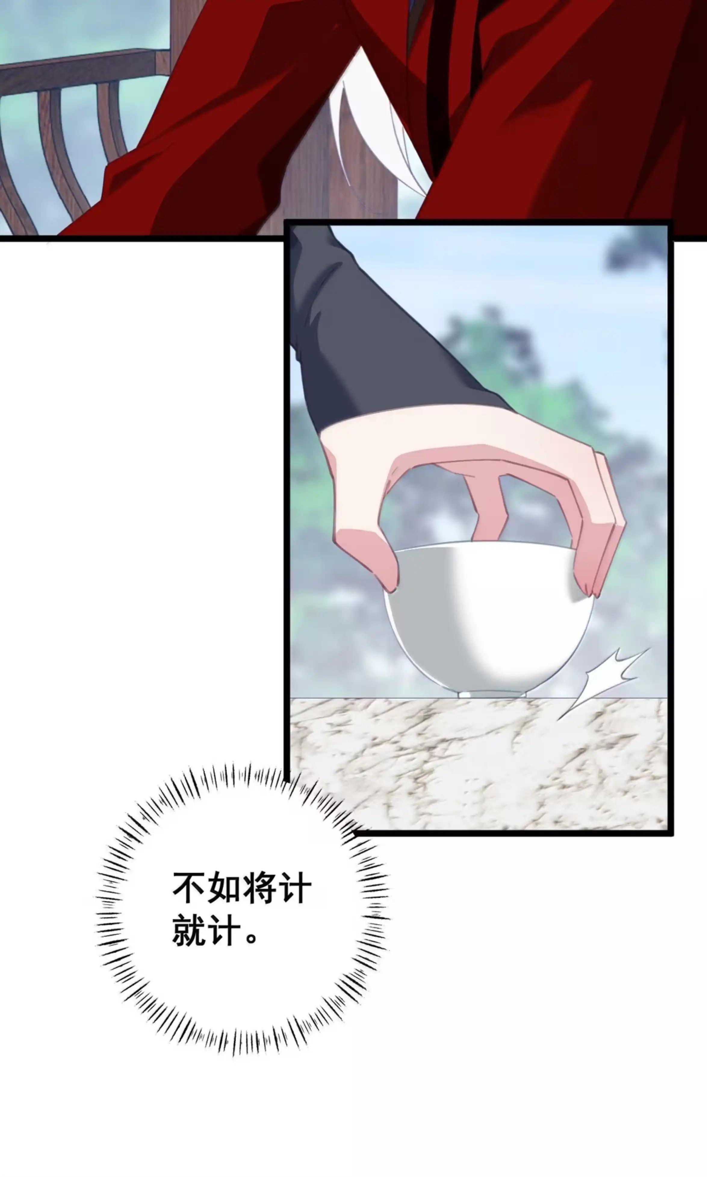 58 碟中谍 第37页