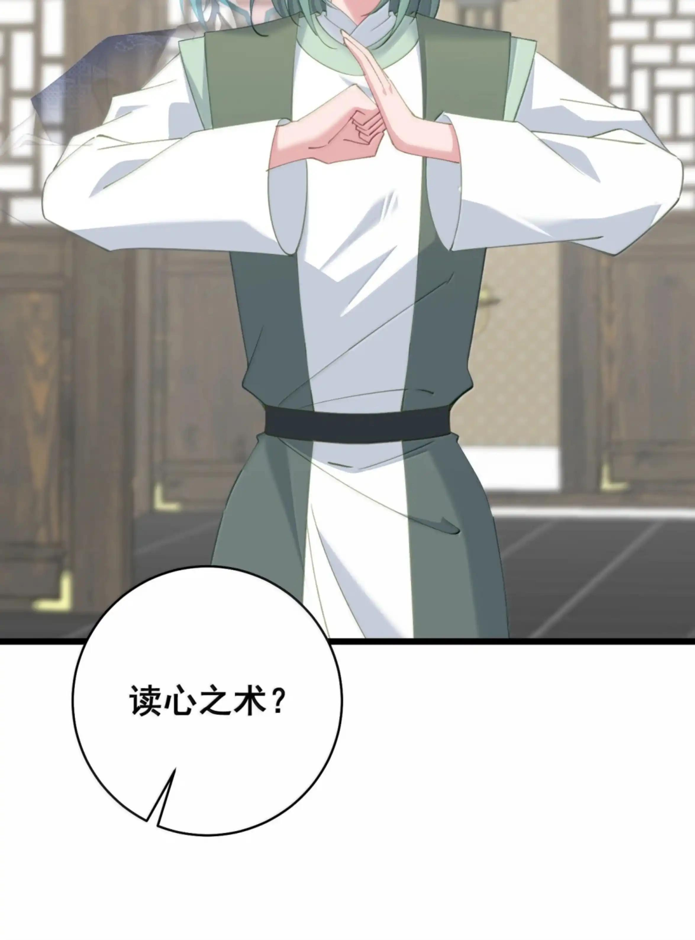 58 碟中谍 第48页