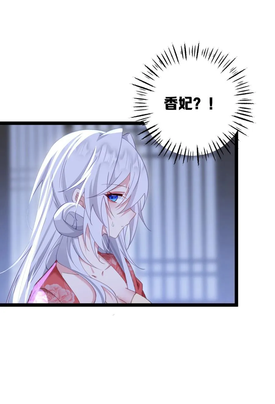 11 我就是偏爱怎么了？ 第9页