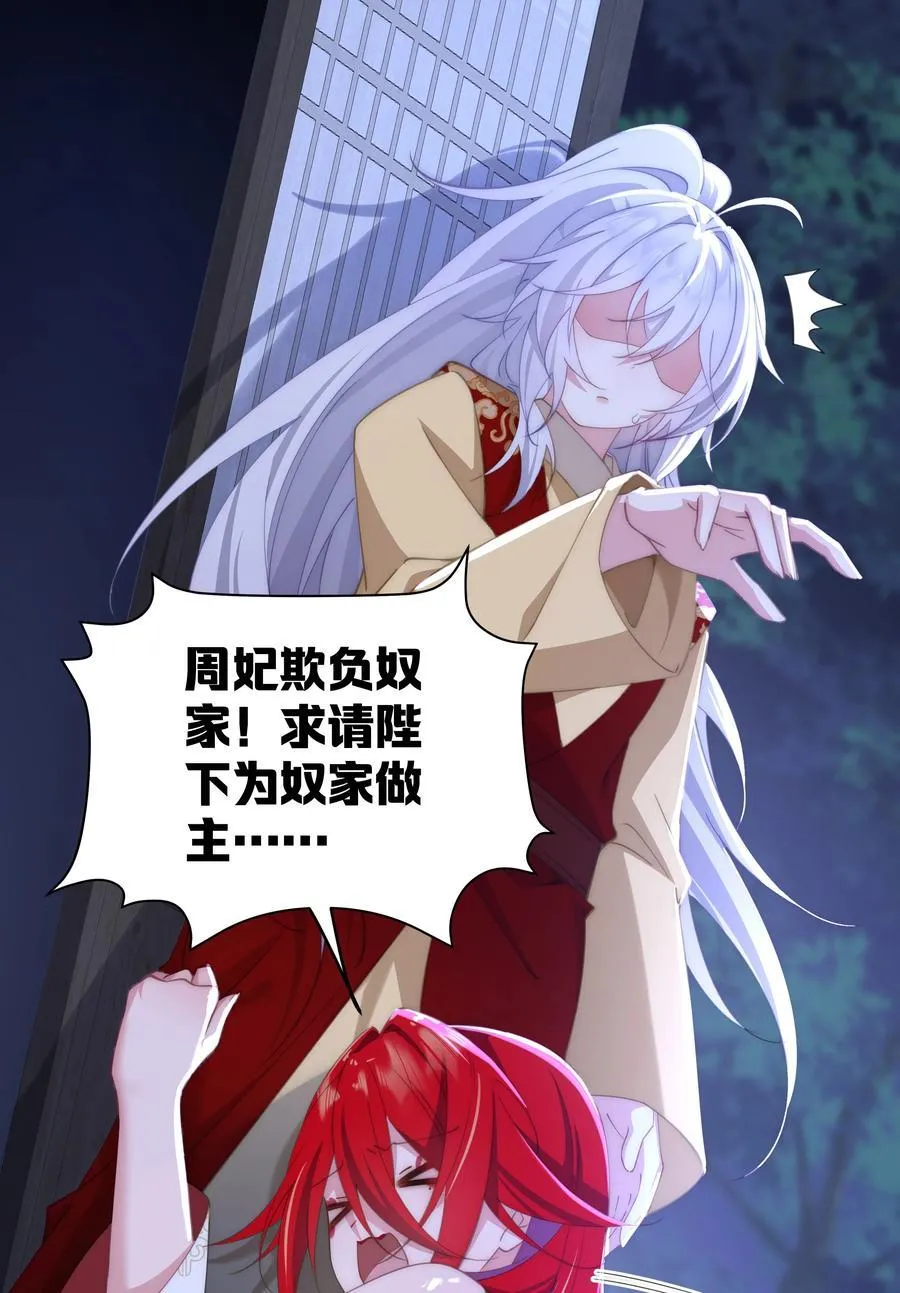 11 我就是偏爱怎么了？ 第12页