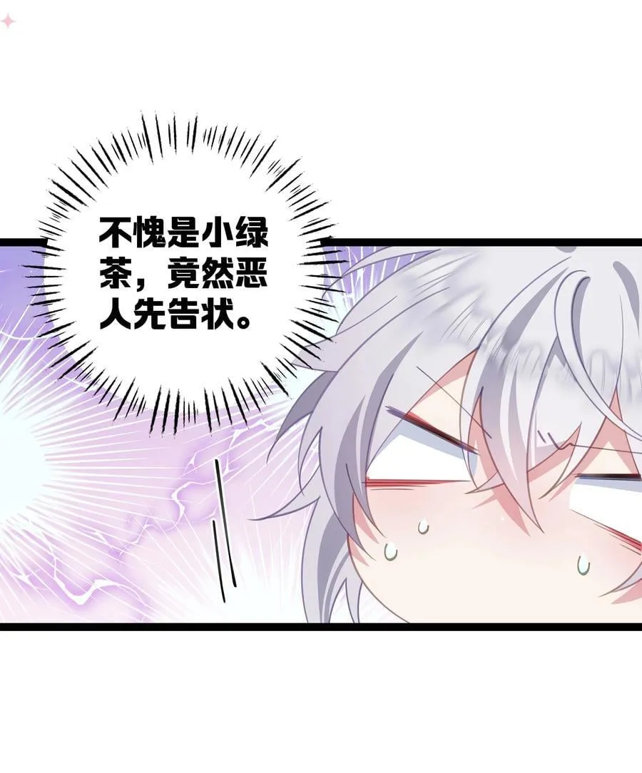 11 我就是偏爱怎么了？ 第17页
