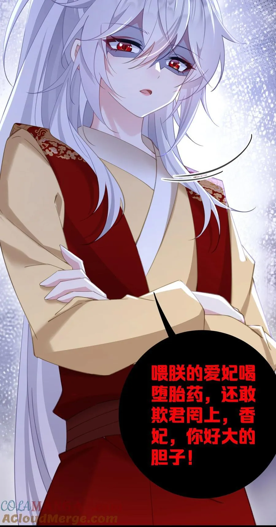 11 我就是偏爱怎么了？ 第25页