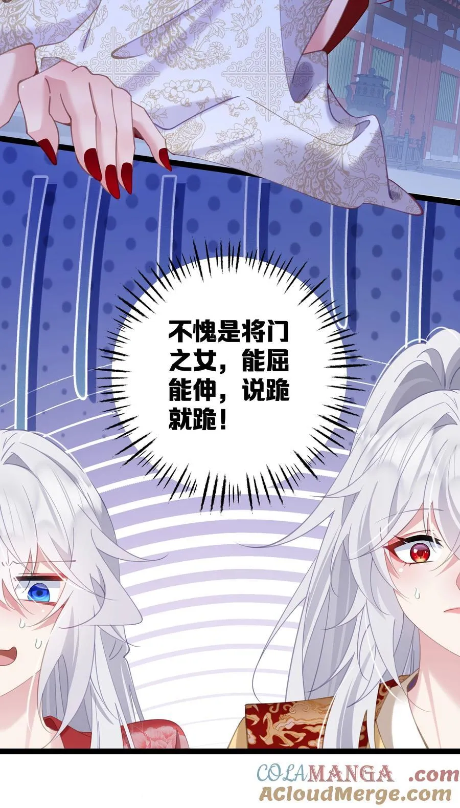 11 我就是偏爱怎么了？ 第31页