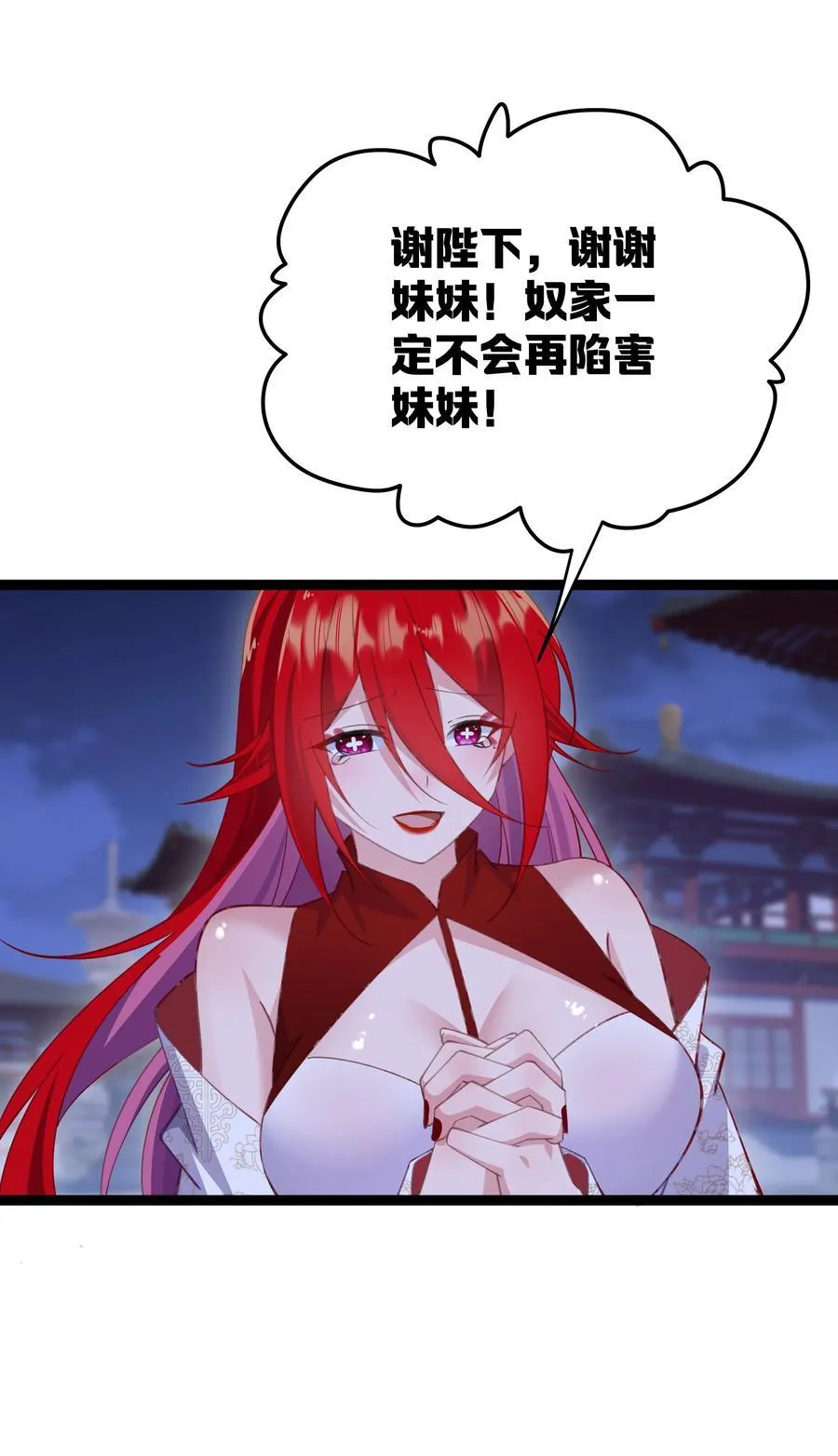 11 我就是偏爱怎么了？ 第35页