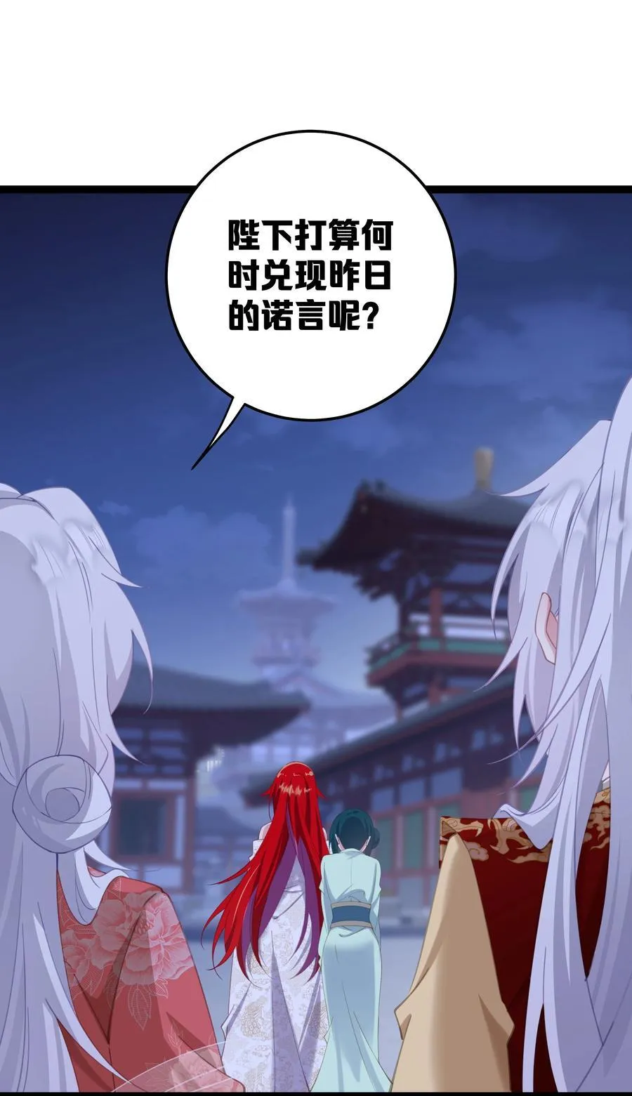 11 我就是偏爱怎么了？ 第36页