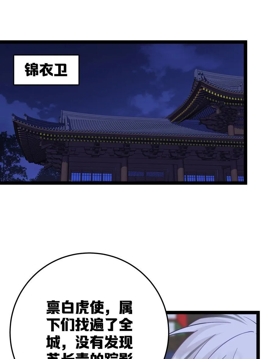11 我就是偏爱怎么了？ 第41页