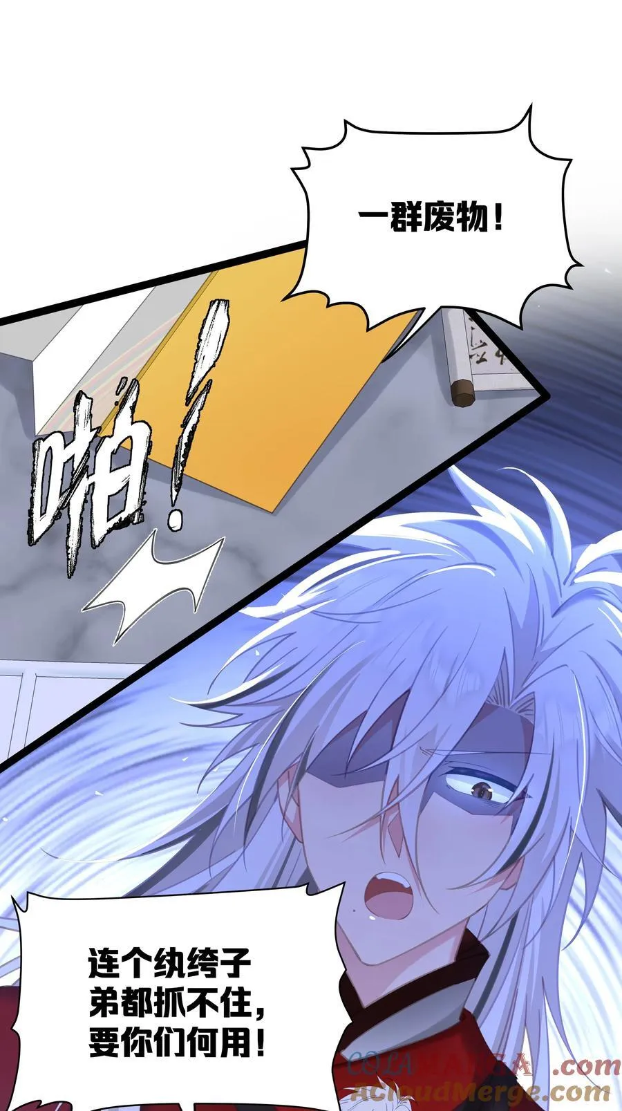 11 我就是偏爱怎么了？ 第43页