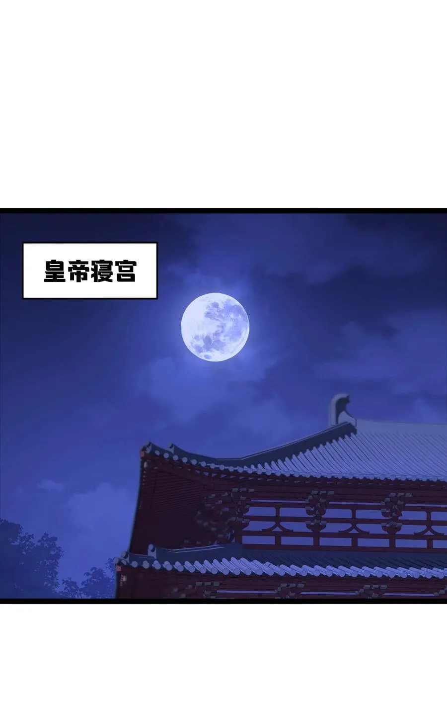 11 我就是偏爱怎么了？ 第45页