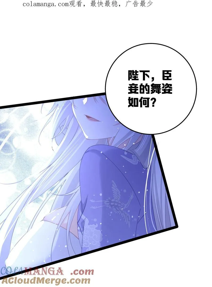 11 我就是偏爱怎么了？ 第50页
