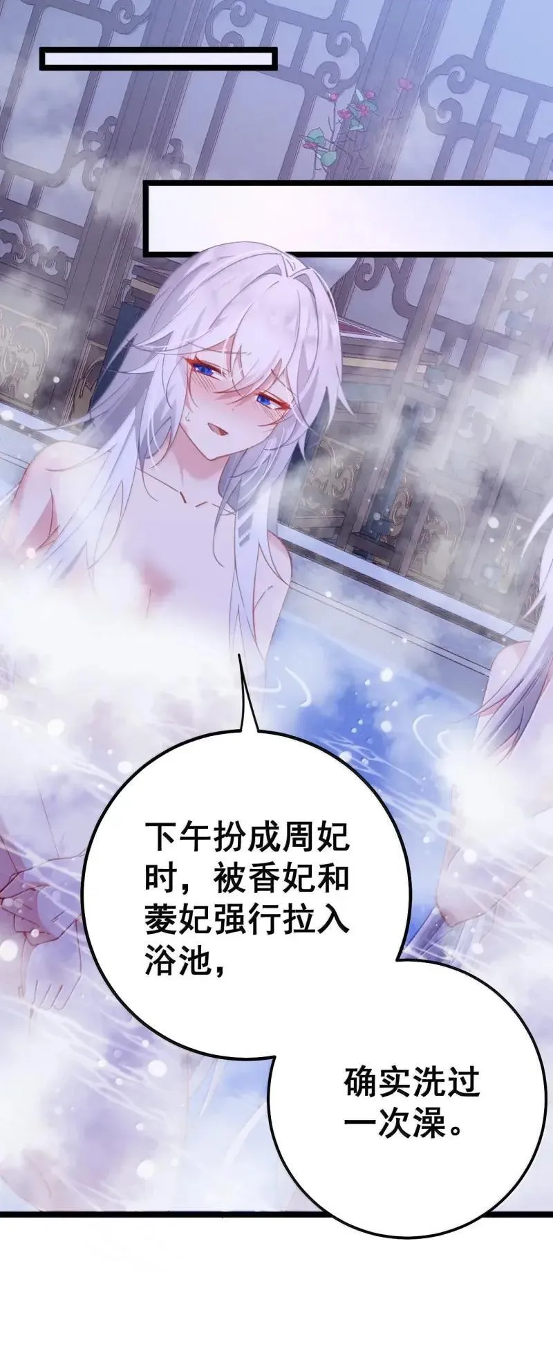 24 让妾身来检查陛下的身体 第1页