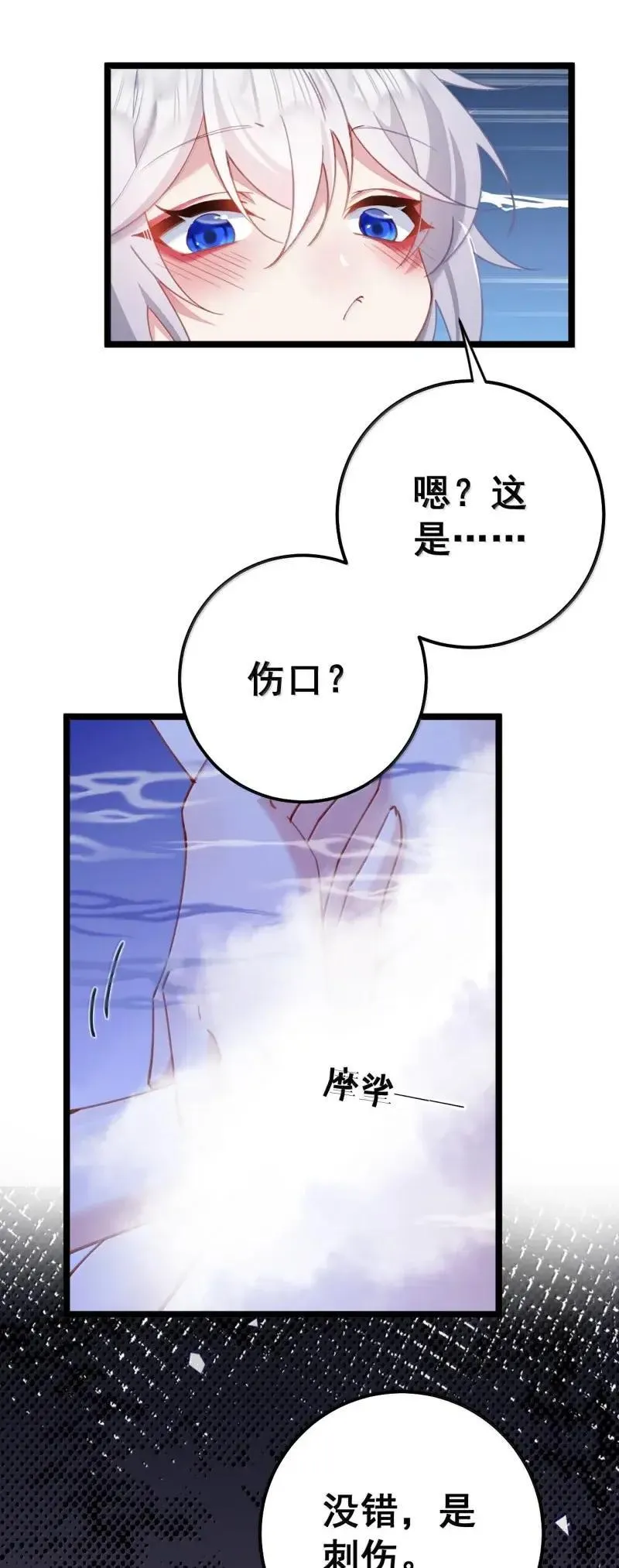 24 让妾身来检查陛下的身体 第14页