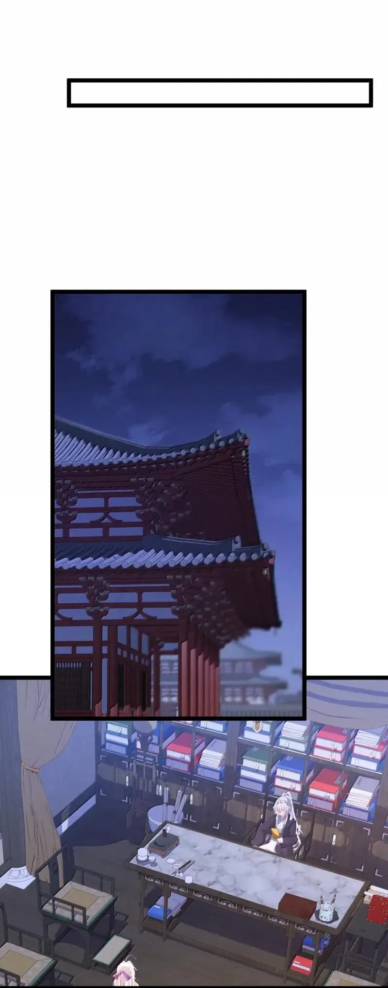 24 让妾身来检查陛下的身体 第24页