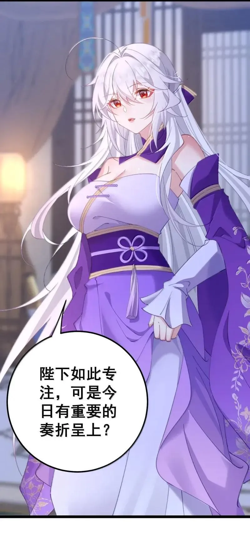 24 让妾身来检查陛下的身体 第25页