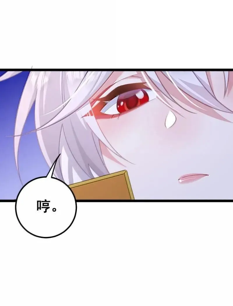 24 让妾身来检查陛下的身体 第26页