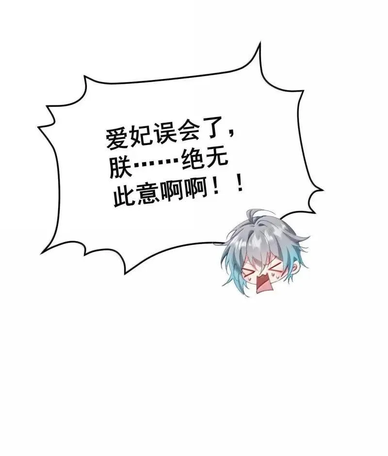 24 让妾身来检查陛下的身体 第36页