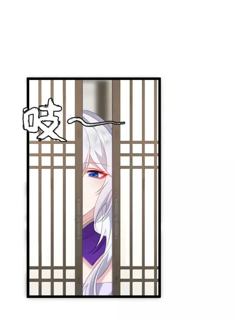 24 让妾身来检查陛下的身体 第41页