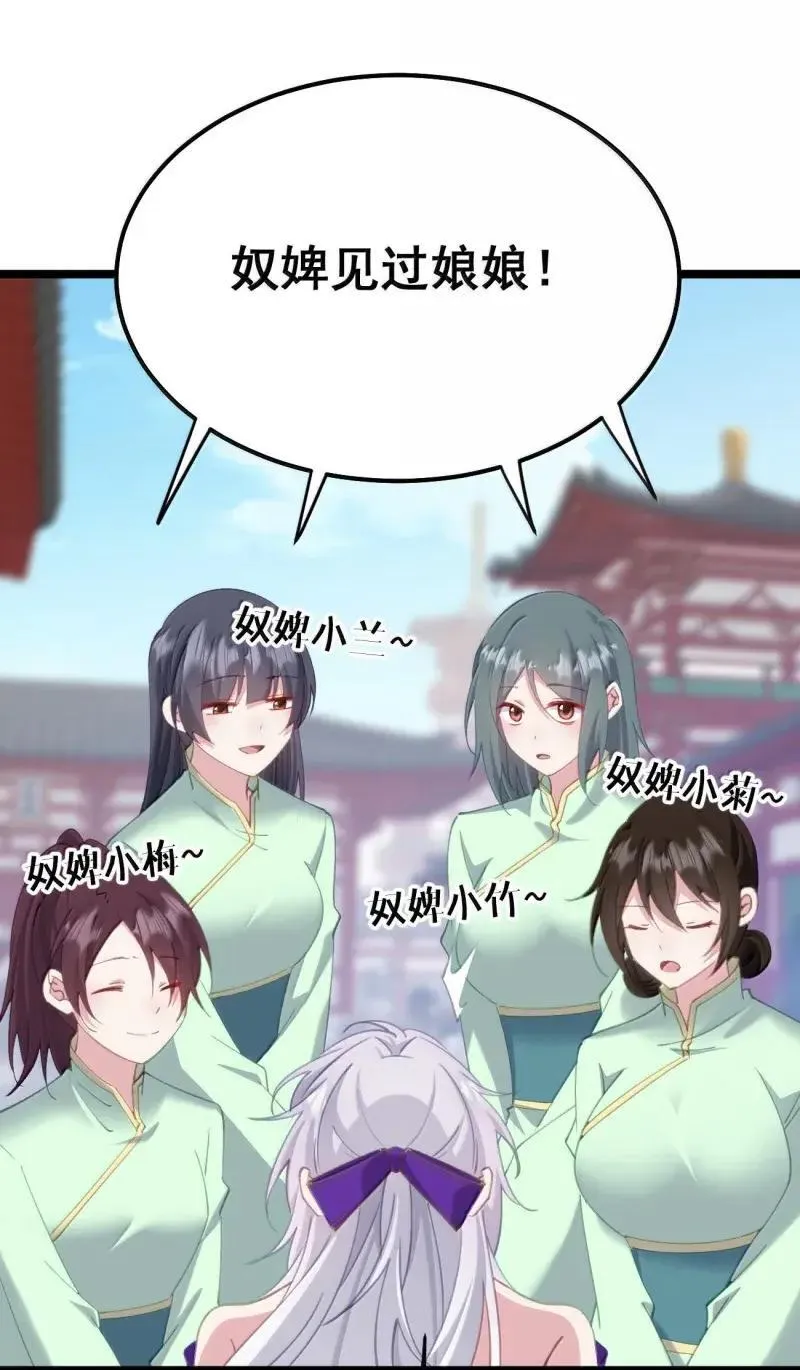 24 让妾身来检查陛下的身体 第42页
