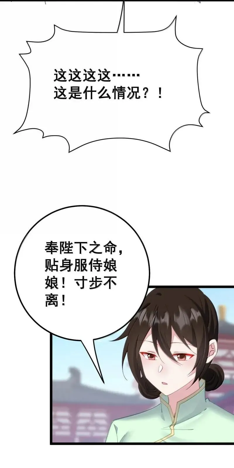 24 让妾身来检查陛下的身体 第43页