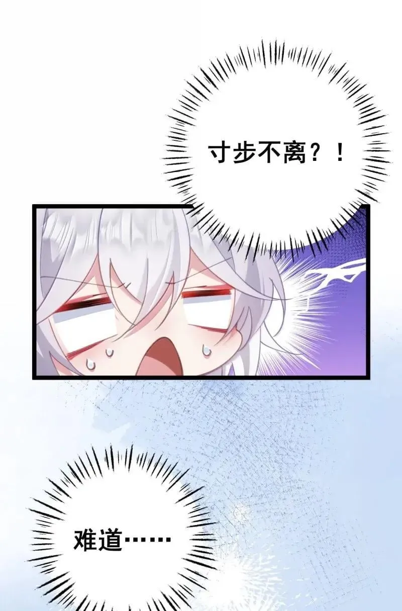 24 让妾身来检查陛下的身体 第44页