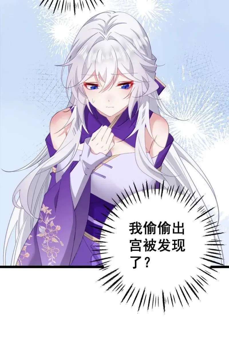 24 让妾身来检查陛下的身体 第45页