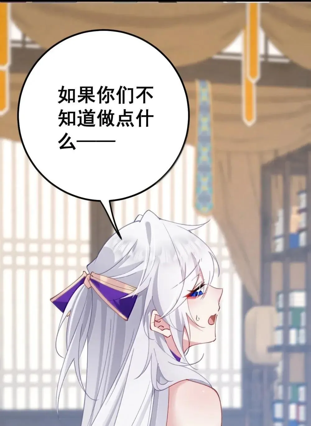 24 让妾身来检查陛下的身体 第48页
