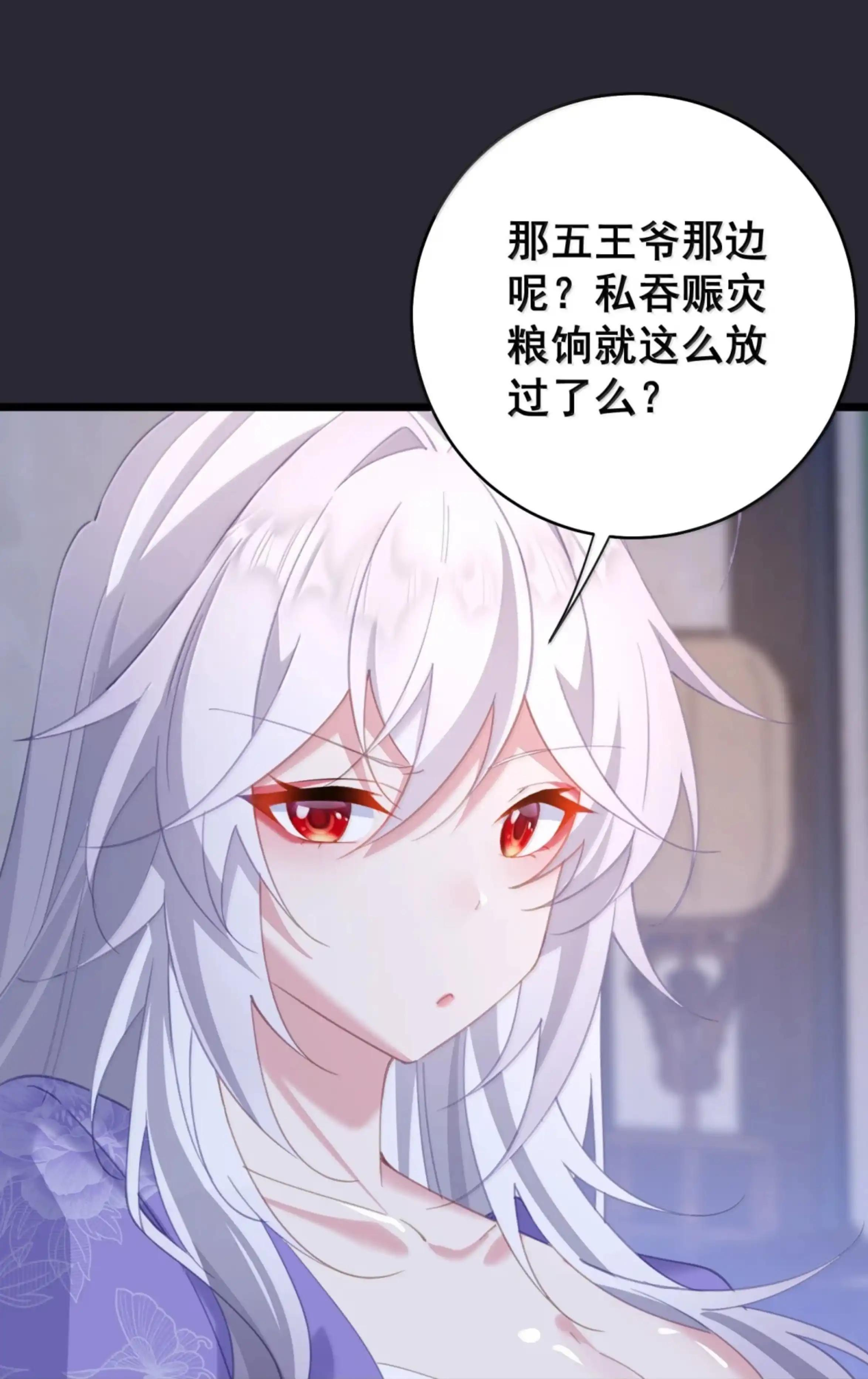 54 美人计 第3页