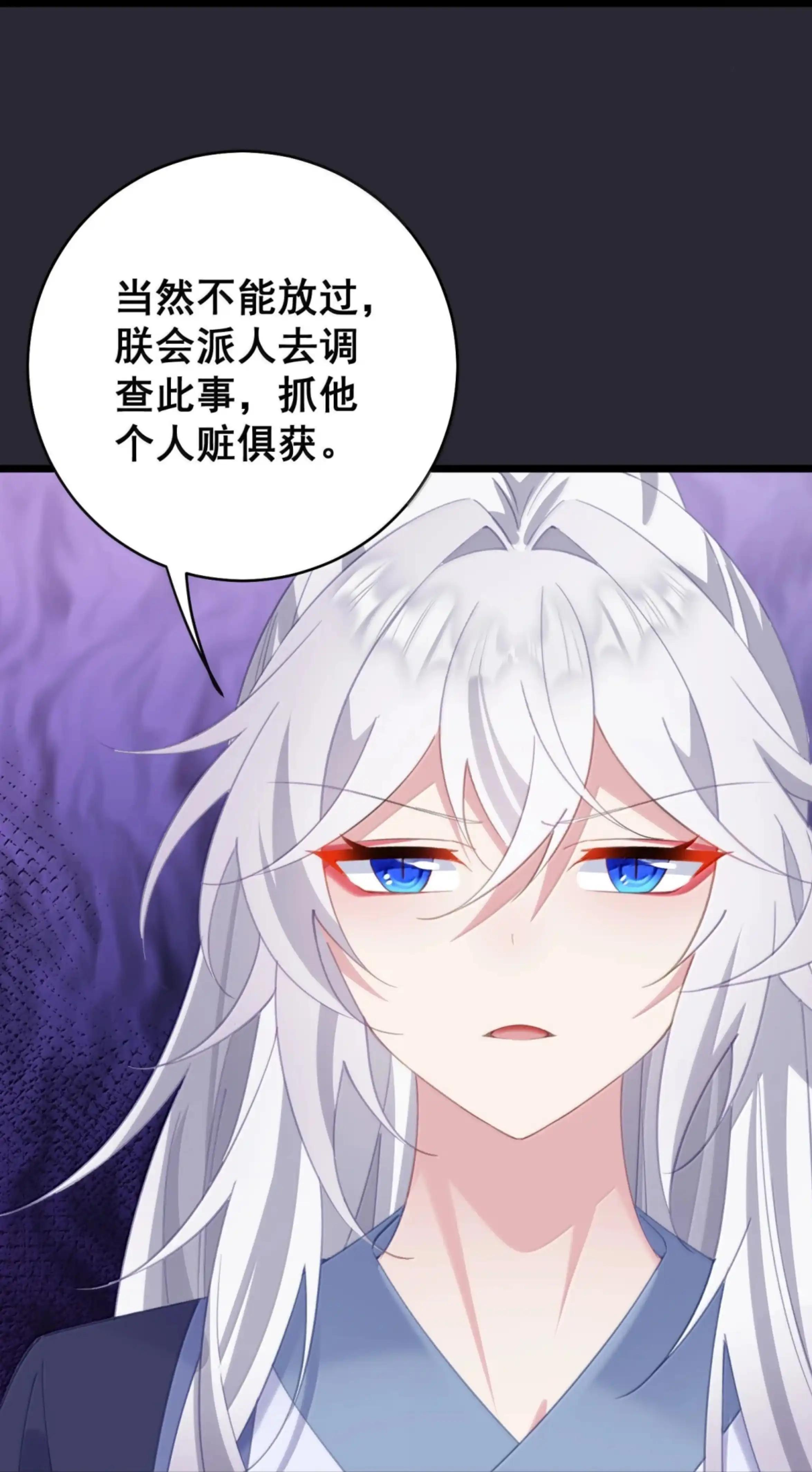 54 美人计 第4页