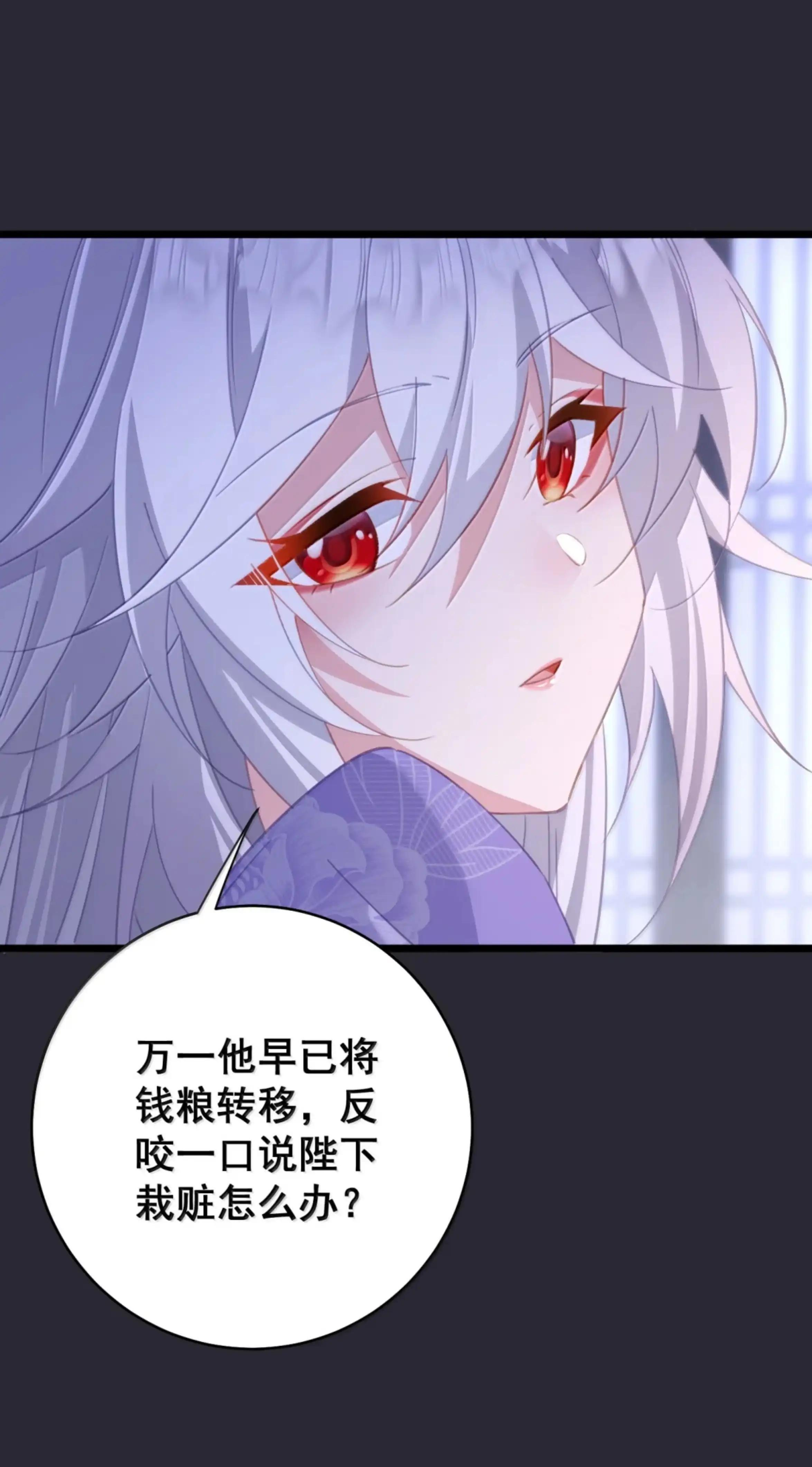 54 美人计 第7页