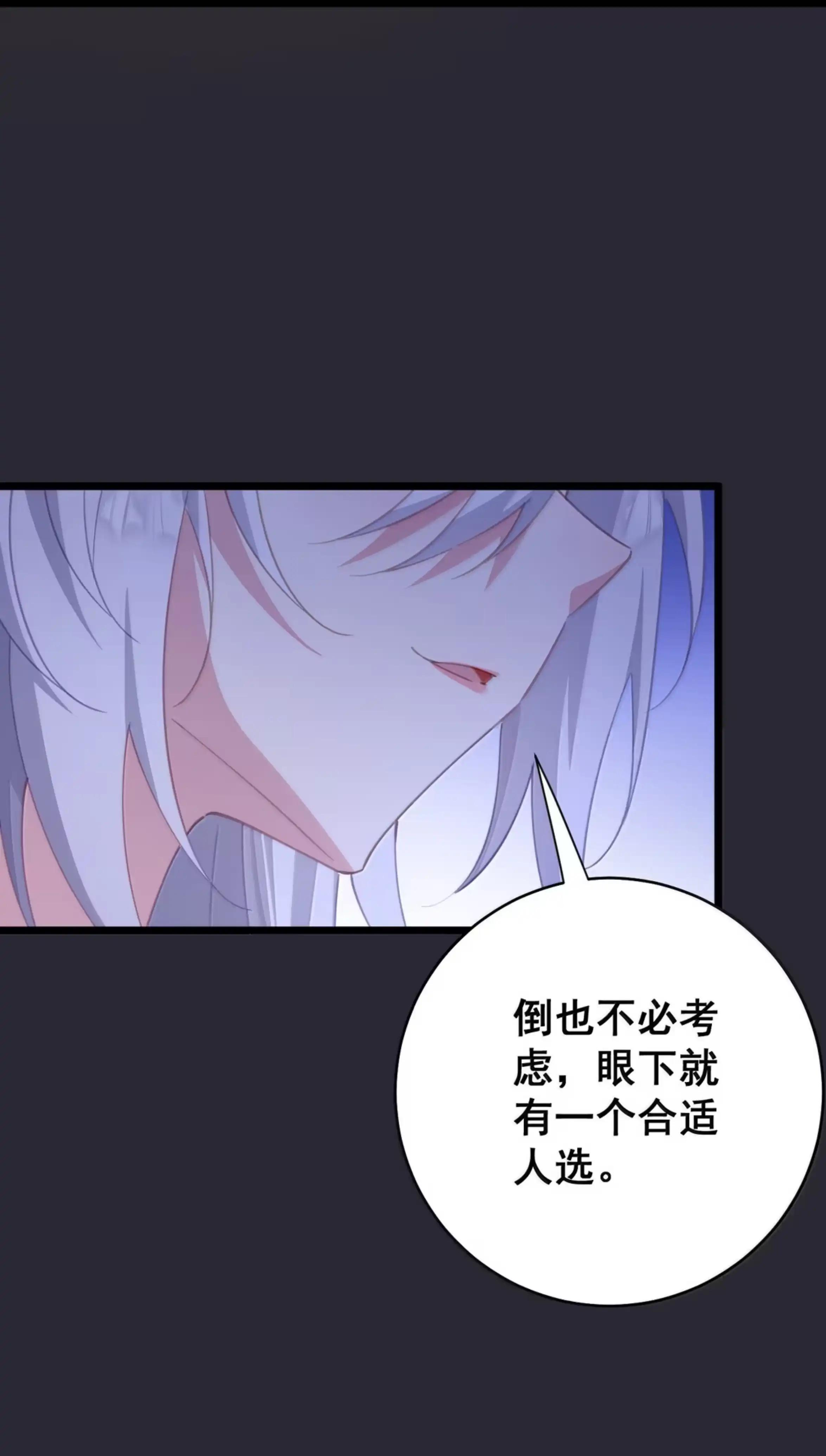 54 美人计 第9页
