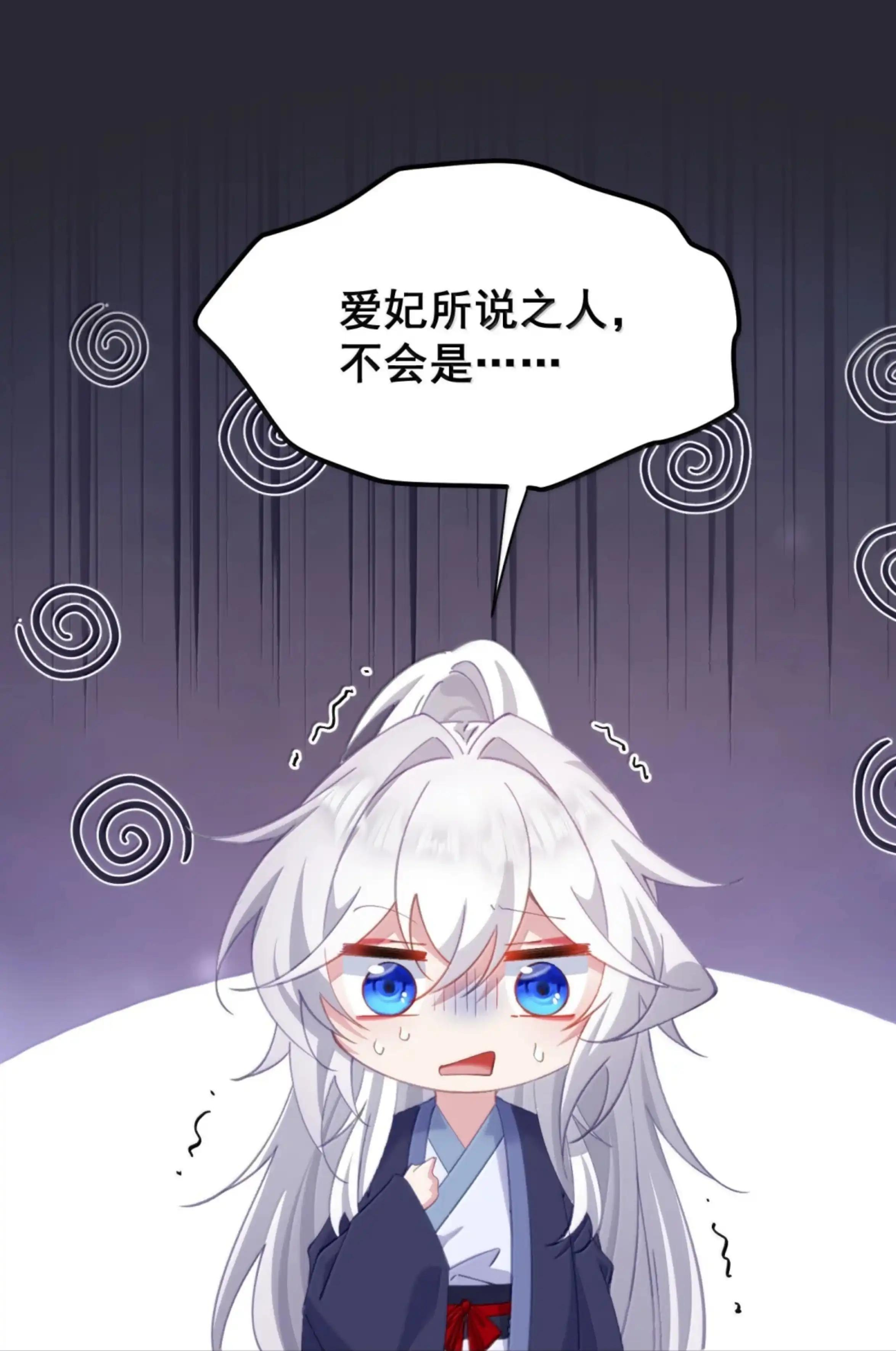 54 美人计 第10页