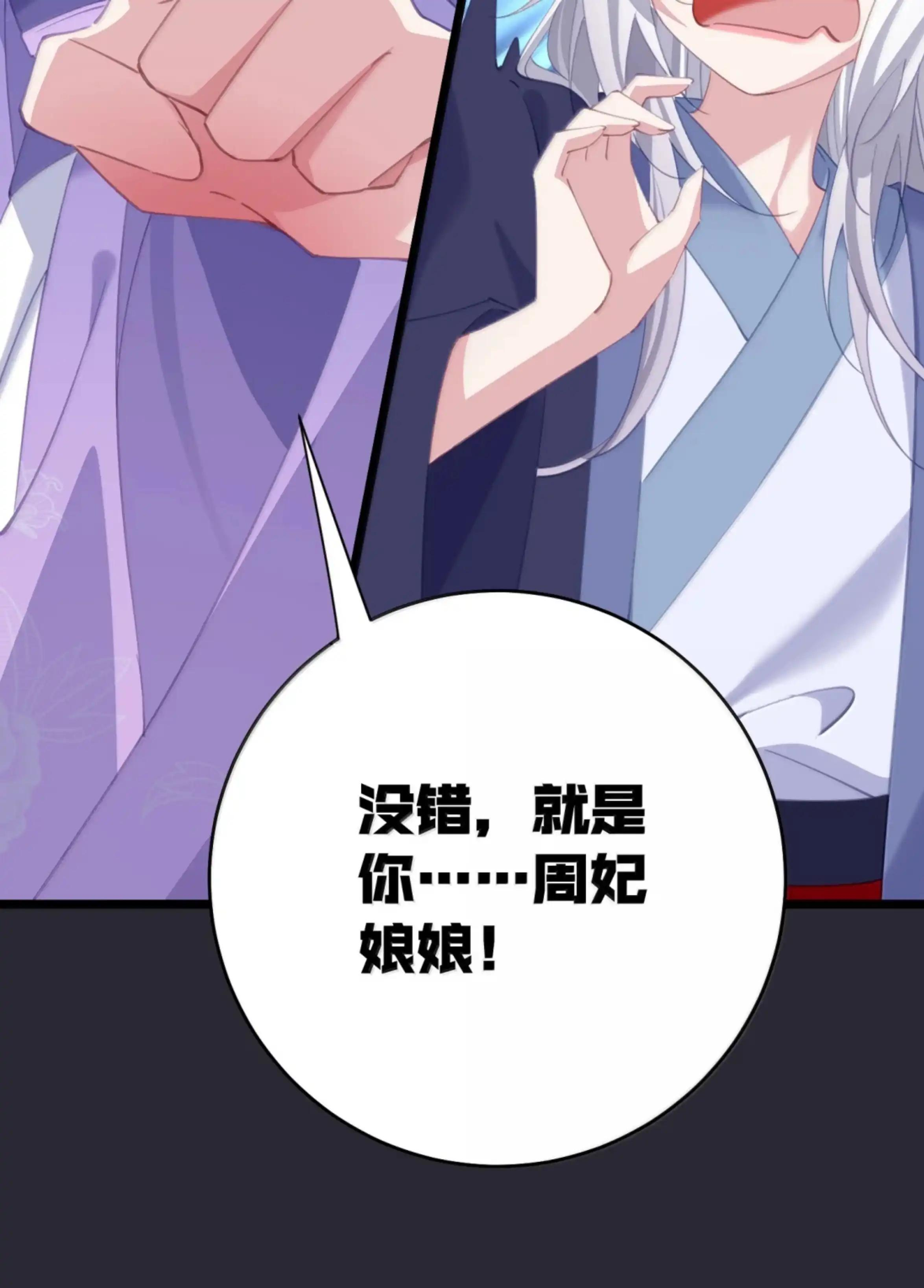 54 美人计 第12页