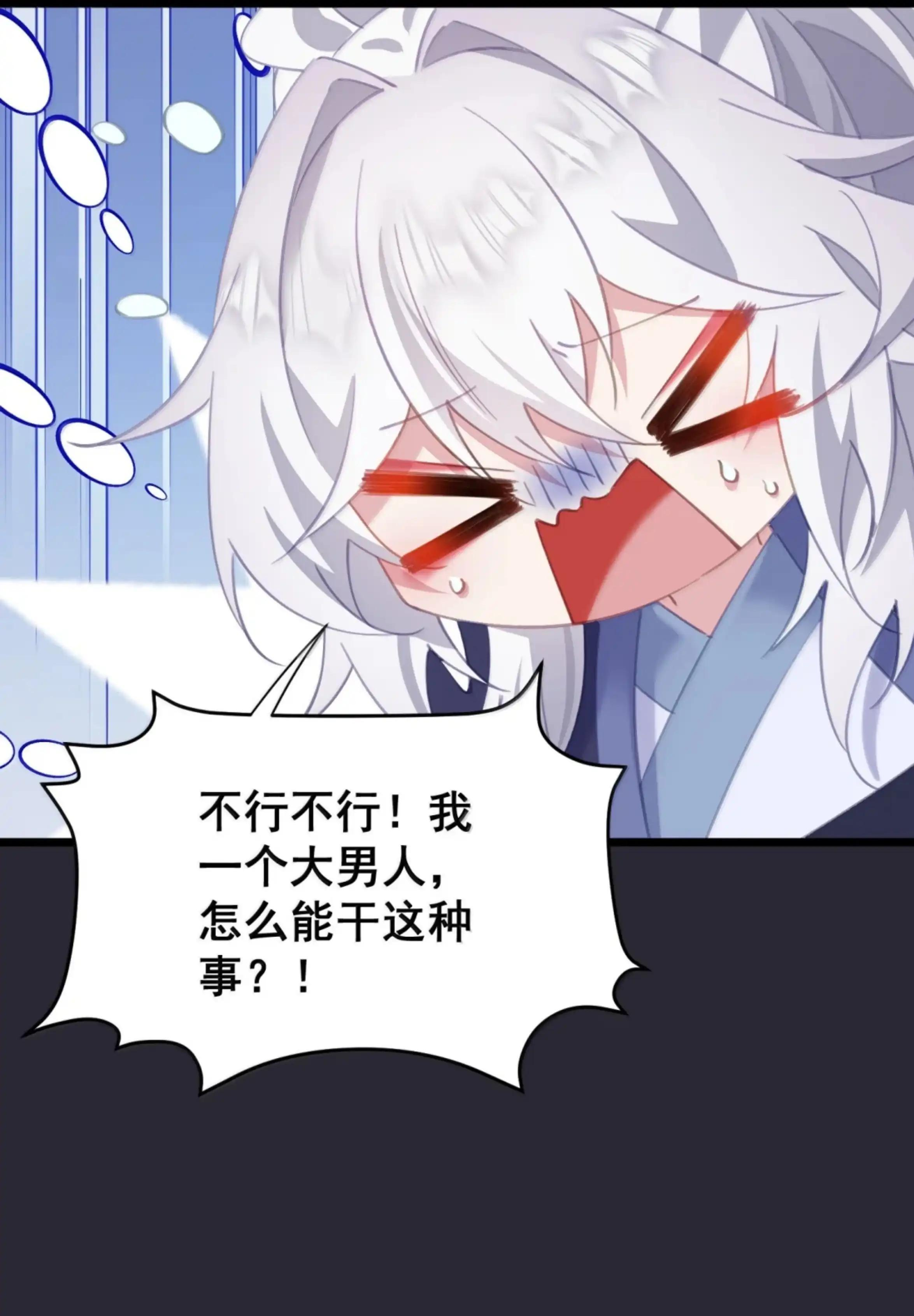 54 美人计 第15页