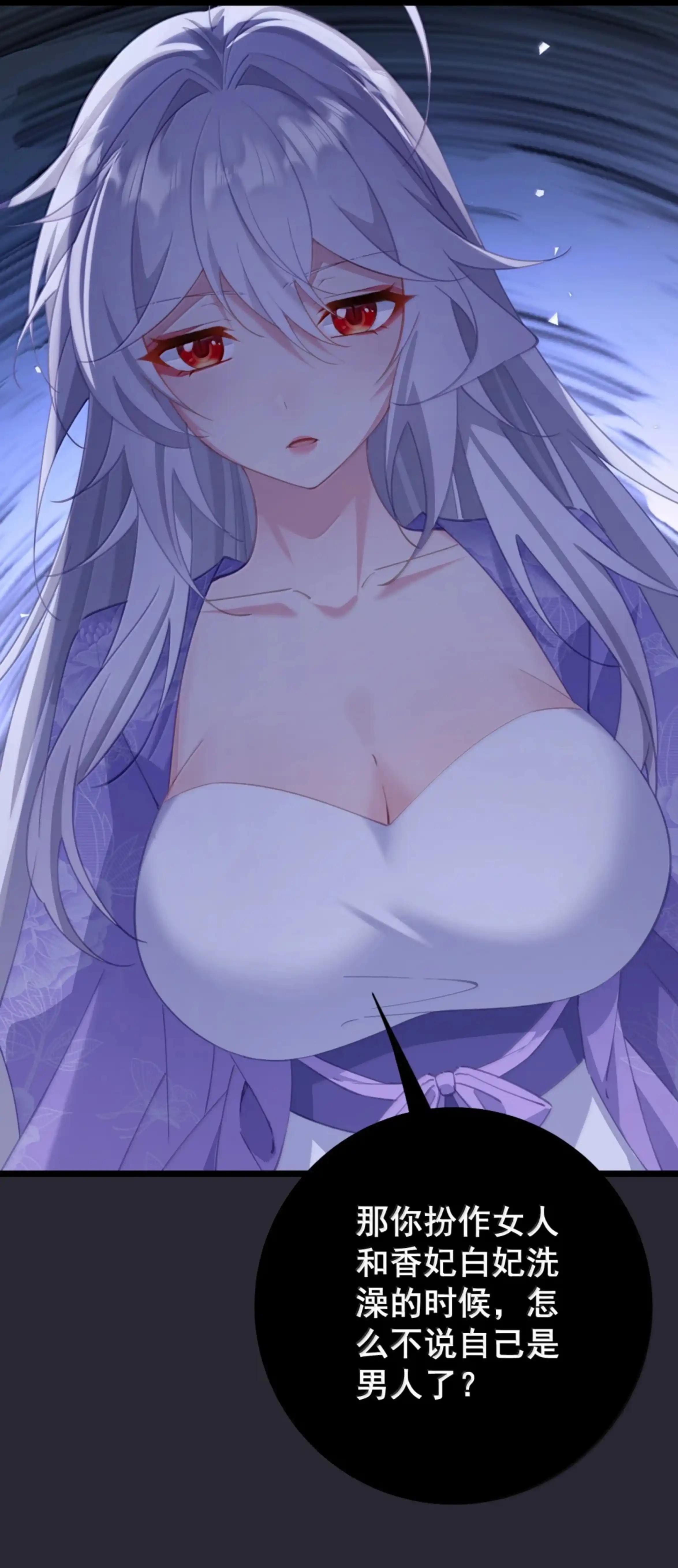 54 美人计 第17页