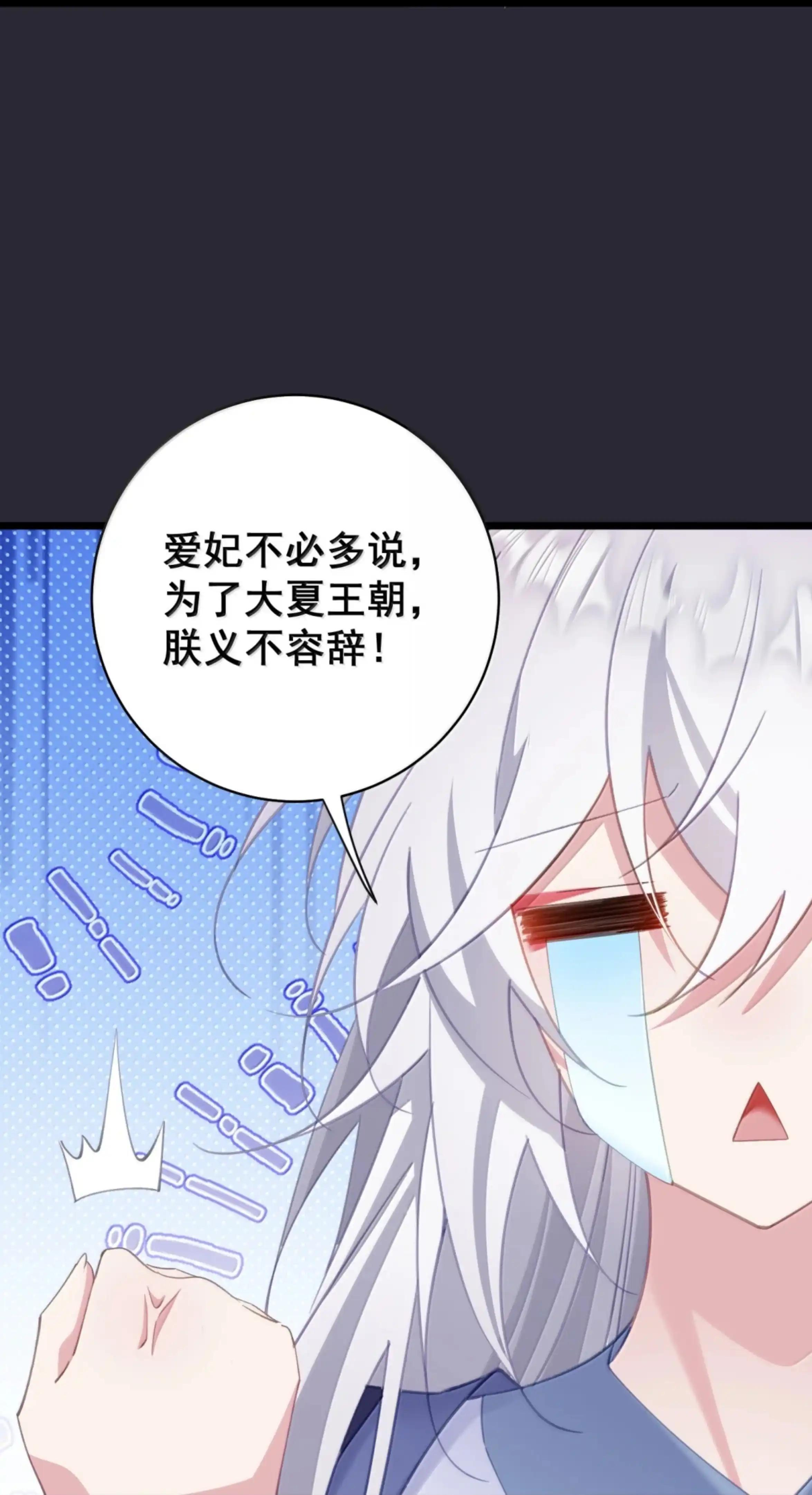 54 美人计 第20页